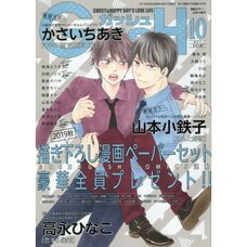 Boy's Love Magazine Gush October 2019