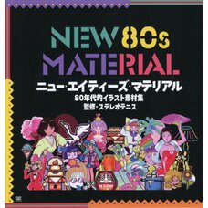 New '80s Material: '80s Illustration Works w/ DVD-ROM