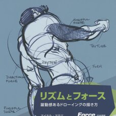 Rhythm and Force: How to Create Dynamic Drawings