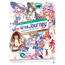 MF Bunko J Summer School Festival 2018 MF Bunko Journey