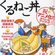 Kurunekodon Hurray for the Anime Version!! Special Fan Book