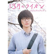 March Comes in like a Lion the Movie Visual Book