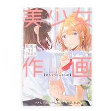 Bishoujo Sakuga: Learn Pro Techniques from Scratch