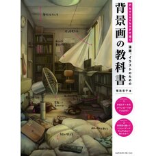 The Textbook of Background Scenery for Manga & Illustrations Drawn in Photoshop