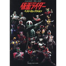 Kamen Rider Best Selection Band Score & Guitar Score