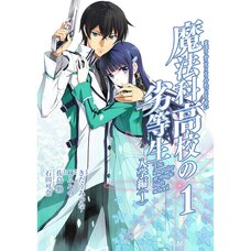 The Irregular at Magic High School: Enrollment Arc Vol. 1
