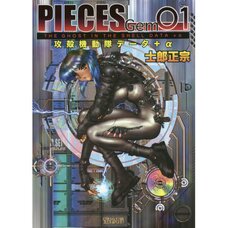 Ghost in the Shell Delta Plus Alpha Vol.1 PIECES Gem