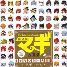 Magi: The Labyrinth of Magic Official Guidebook -Magi Character Encyclopedia