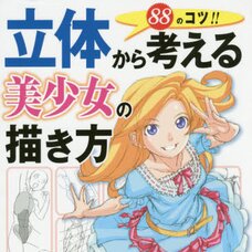 How to Draw Beautiful Girls by Thinking in 3D