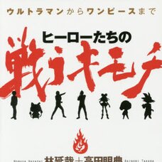 From Ultraman to One Piece The Feelings of Fighting Heroes