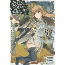Is It Wrong to Try to Pick Up Girls in a Dungeon?: Sword Oratoria Vol. 8