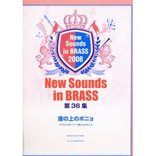 New Sounds in Brass Vol. 36: Ponyo on the Cliff by the Sea Ensemble