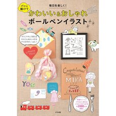 Enjoy Every Day! Draw Cute & Stylish Ballpoint Pen Illustrations in a Flash