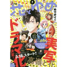 Hana to Yume 1st Week of February 2019