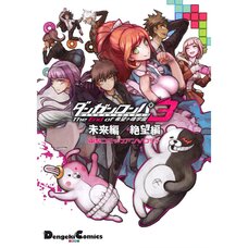 Danganronpa 3: The End of Hope's Peak High School Comic Anthology