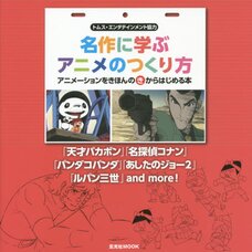 Learn How to Make Anime from the Classics