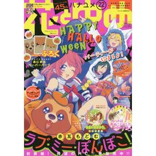 Hana to Yume 1st Week of November 2019