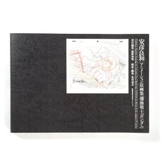 Yoshikazu Yasuhiko Drawings for Animation from Mobile Suit Gundam the Movies & the Original TV Series