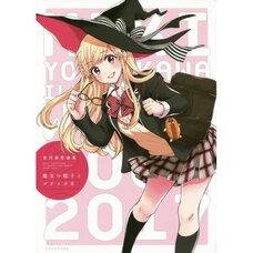 Majo to Boushi to Date Megane: Miki Yoshikawa Artworks