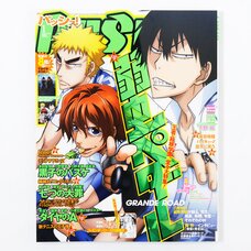 Pash! January 2015 w/ Bonus Yowamushi Pedal & Free! Eternal Summer Posters