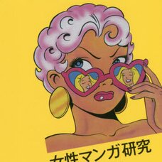Female Manga Analysis Manga That Connect The West, Japan, and Asia
