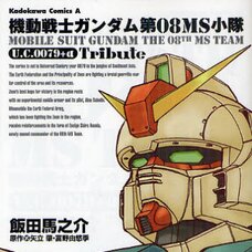 Mobile Suit Gundam The 08th MS Team U.C.0079 Plus Alpha Tribute