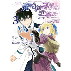 The Irregular at Magic High School: Visitor Arc Vol. 3