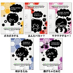 Eva Micro Macro Wall Stickers