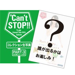 ℃-ute Concert Tour 2015 Autumn ℃an't Stop!! Photo Collection Part 3