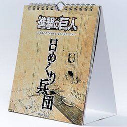Attack on Titan Flip Calendar: A Desktop Calendar You Can Use Even 2,000 Years from Now