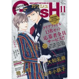 Boy's Love Magazine Gush November 2018