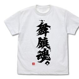 Kantai Collection -KanColle- Maichindamashii White T-Shirt