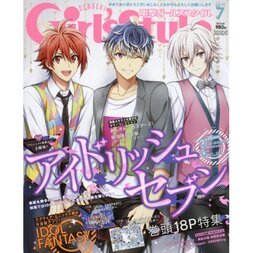 Dengeki Girl's Style July 2018