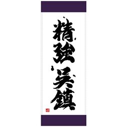 Kantai Collection -KanColle- Seikyo Kurechin Sports Towel