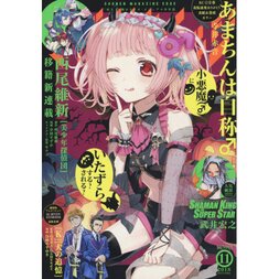 Shonen Magazine Edge November 2018