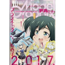 Model Graphix October 2017