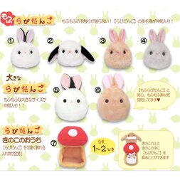Mofu Rabi-dango