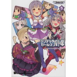 The Idolm@ster Cinderella Girls Theater Vol. 3