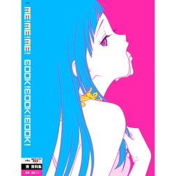 Japan Anima(tor)'s Exhibition Visual Resource Collection Vol. 4: Me! Me! Me! Book! Book! Book!