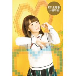 TV Anime Knight's & Magic ED Theme