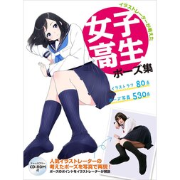 Collection of High School Girl Poses Thought About by Illustrators