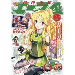 Monthly Shonen Ace January 2019