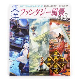 How to Draw Touhou Fantasy Scenery in Clip Studio Paint