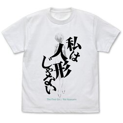 Evangelion I'm Not a Doll White T-Shirt