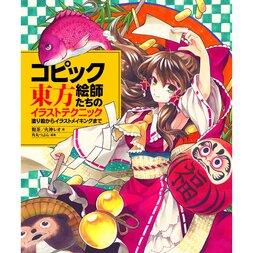Copic Painters’ Touhou Illustration Techniques: From Coloring to Creating Illustrations
