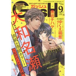 Boy's Love Magazine Gush September 2018