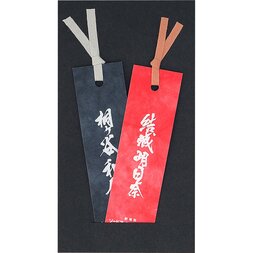 Sword Art Online the Movie: Ordinal Scale Awagami Washi Bookmark Set