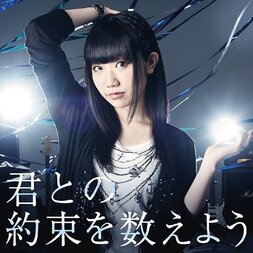 Kimi to no Yakusoku wo Kazoeyou (Type A Edition) | Azusa Tadokoro