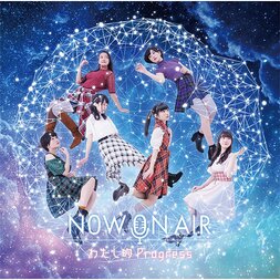 Watashiteki Progress: Now On Air 3rd Single