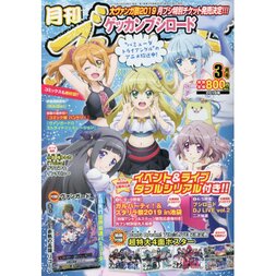 Monthly Bushiroad March 2019